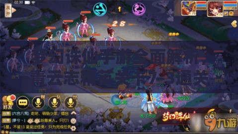 梦幻诛仙手游全面解析，青云志精英关卡7-3通关策略与技巧详解