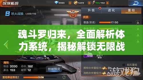 魂斗罗归来，全面解析体力系统，揭秘解锁无限战斗力的终极攻略