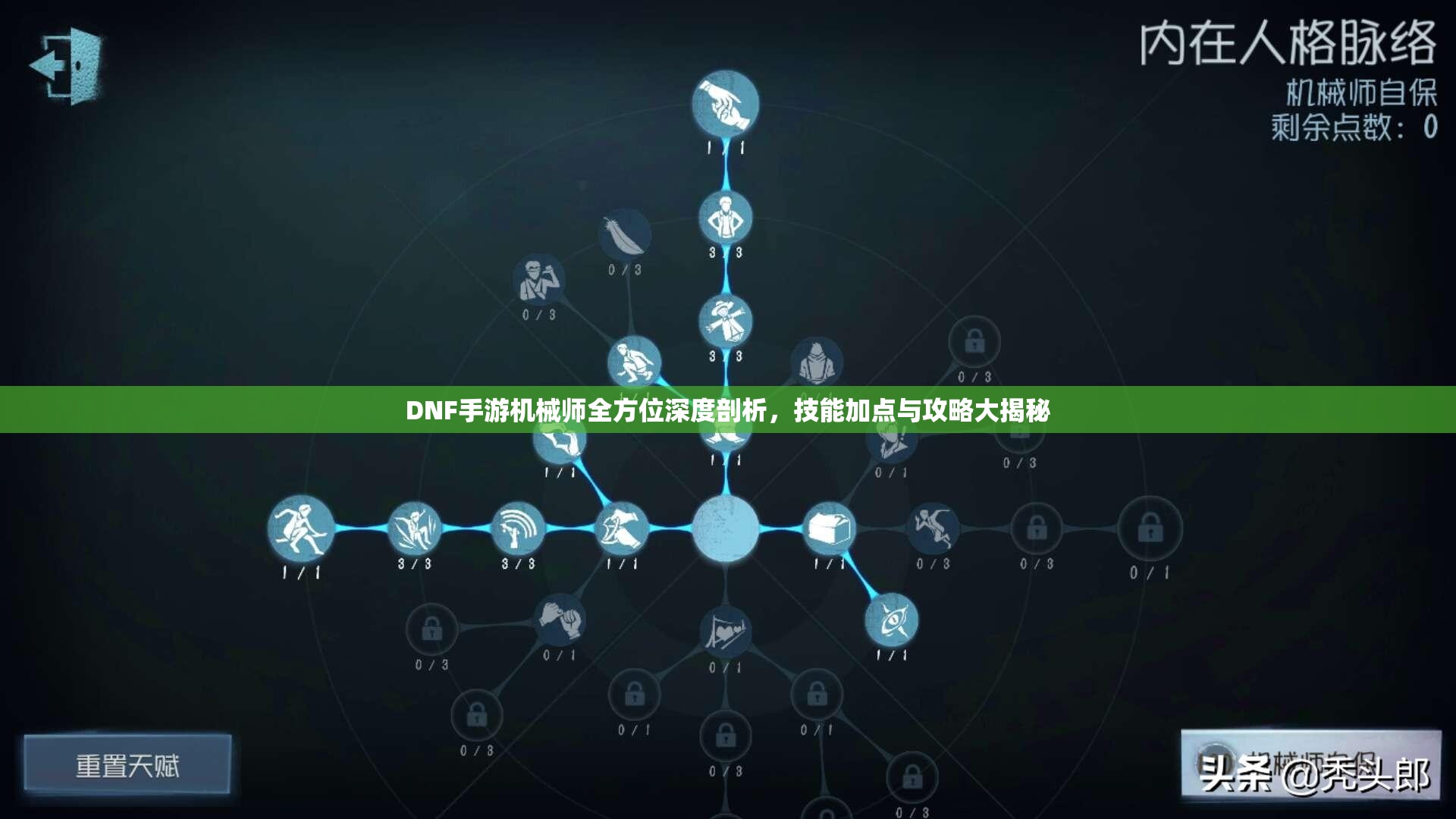 DNF手游机械师全方位深度剖析，技能加点与攻略大揭秘