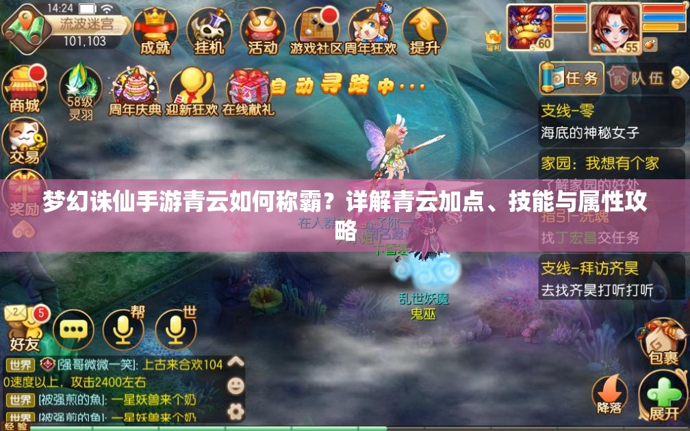 梦幻诛仙手游青云如何称霸？详解青云加点、技能与属性攻略