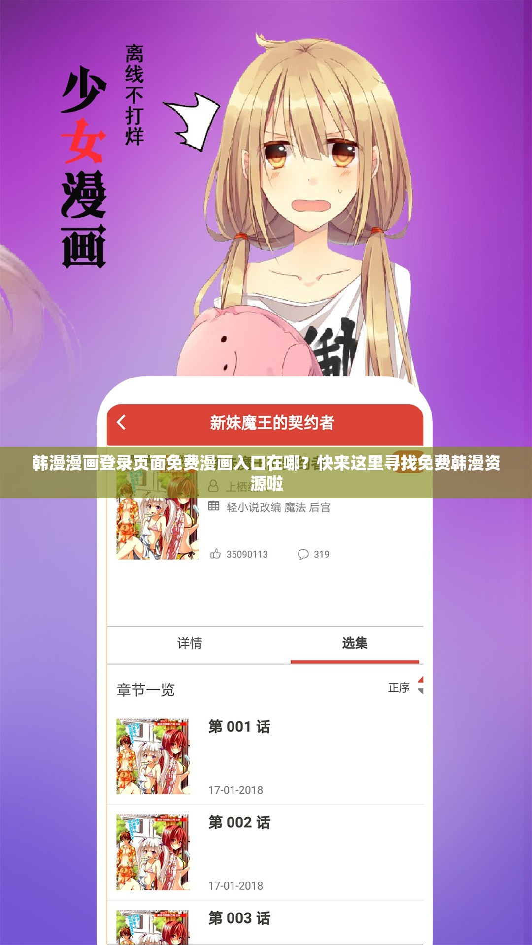 韩漫漫画登录页面免费漫画入口在哪？快来这里寻找免费韩漫资源啦