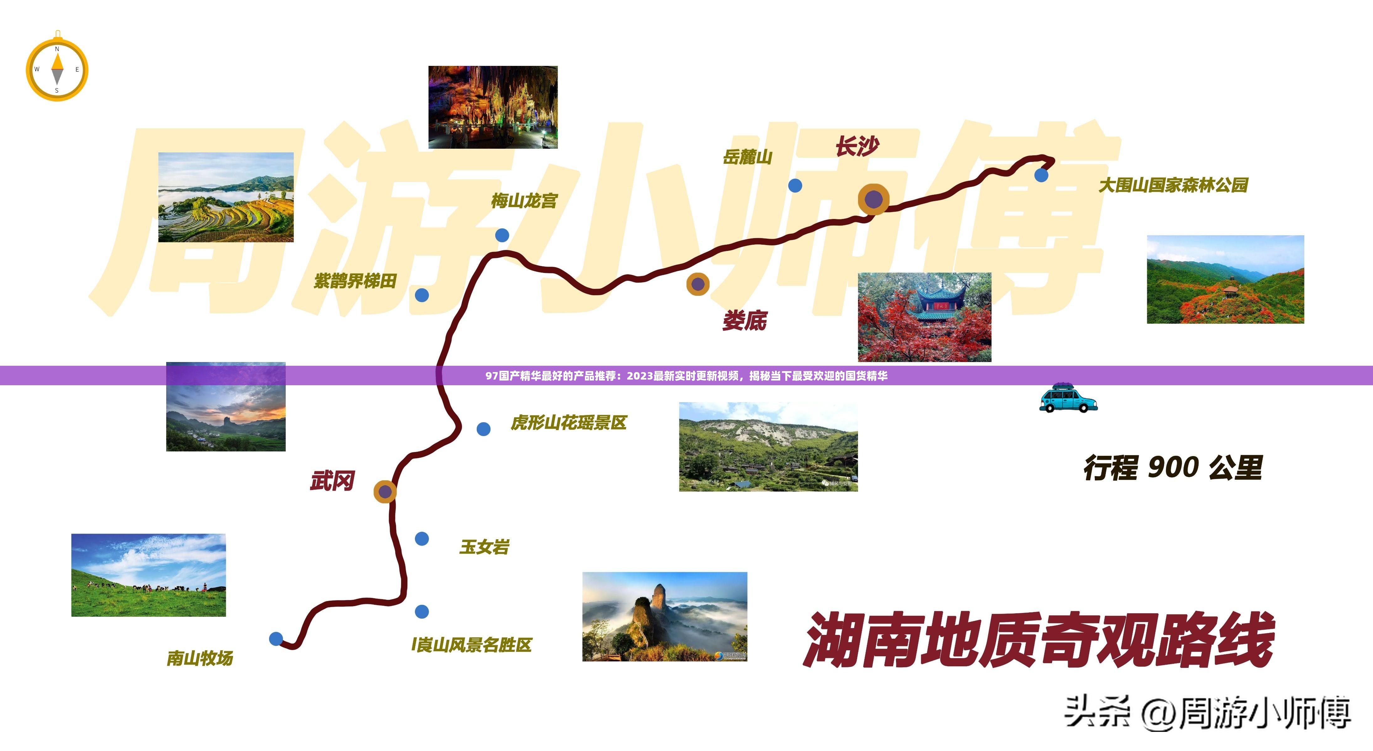 97国产精华最好的产品推荐：2023最新实时更新视频，揭秘当下最受欢迎的国货精华
