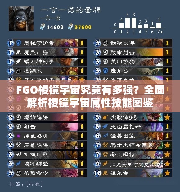 FGO棱镜宇宙究竟有多强？全面解析棱镜宇宙属性技能图鉴