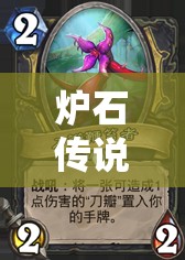 炉石传说恩佐斯奇迹贼卡组真需加基森？玩法将迎来怎样革命？