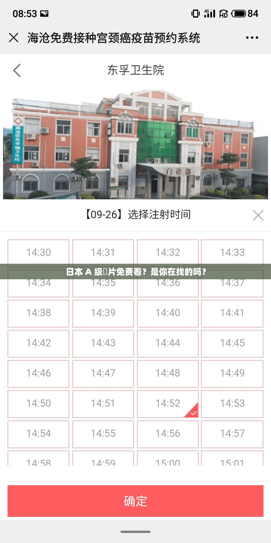 日本 A 级婬片免费看？是你在找的吗？