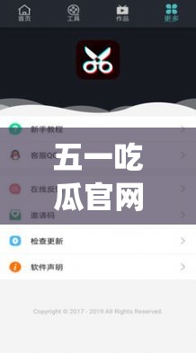 五一吃瓜官网 app 下载安卓，你真的找对地方了吗？快来一探究竟五一吃瓜官网 app 下载安卓，怎样才能快速安全获取？答案在这里想下载五一吃瓜官网 app 安卓版？这些注意事项你必须知道