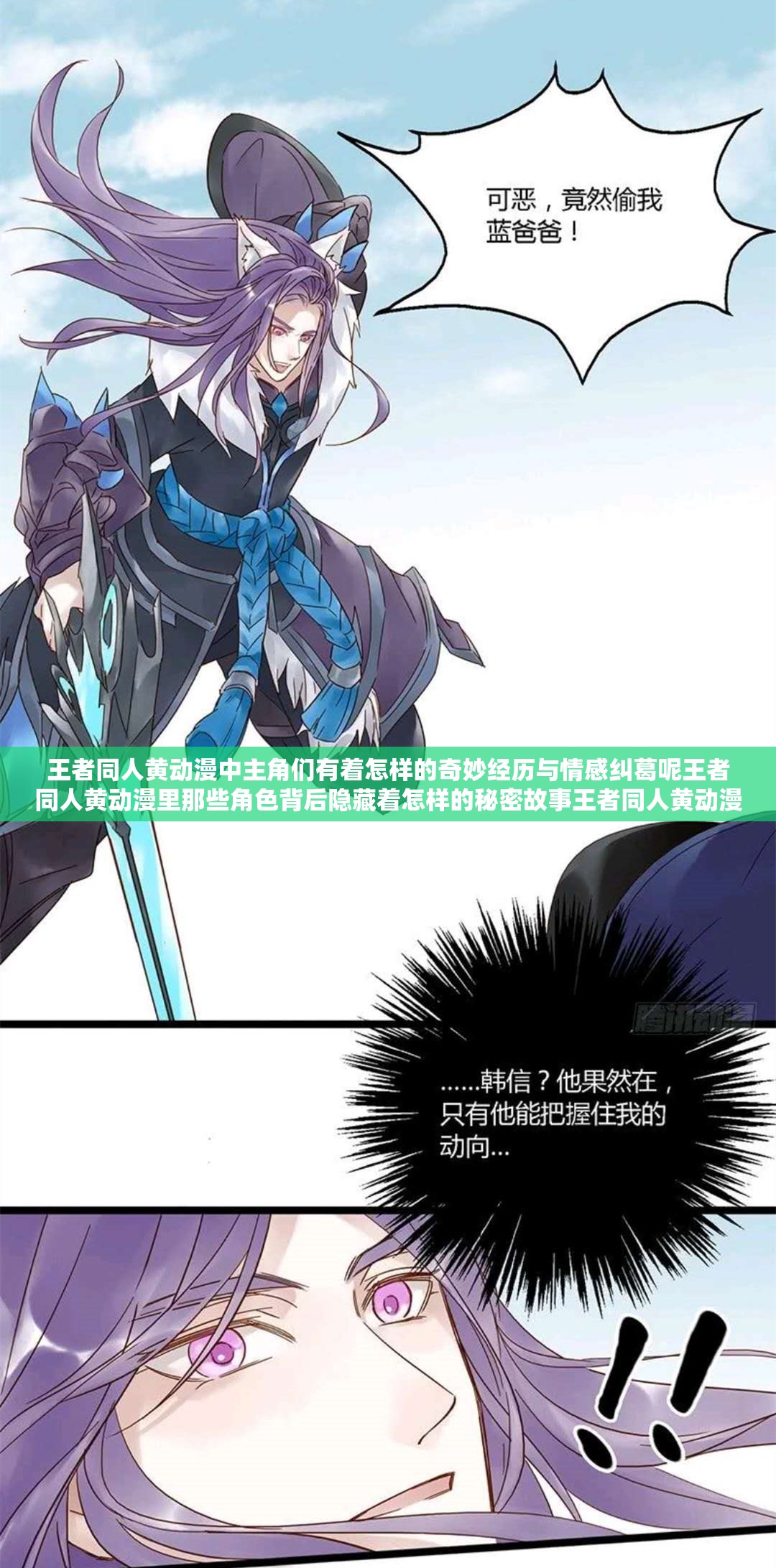 王者同人黄动漫中主角们有着怎样的奇妙经历与情感纠葛呢王者同人黄动漫里那些角色背后隐藏着怎样的秘密故事王者同人黄动漫里主角们在欲望与情感的交织中如何前行