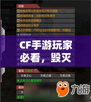 CF手游玩家必看，毁灭礼包VS无影礼包，哪个更值得购买？王者礼包购买指南揭秘