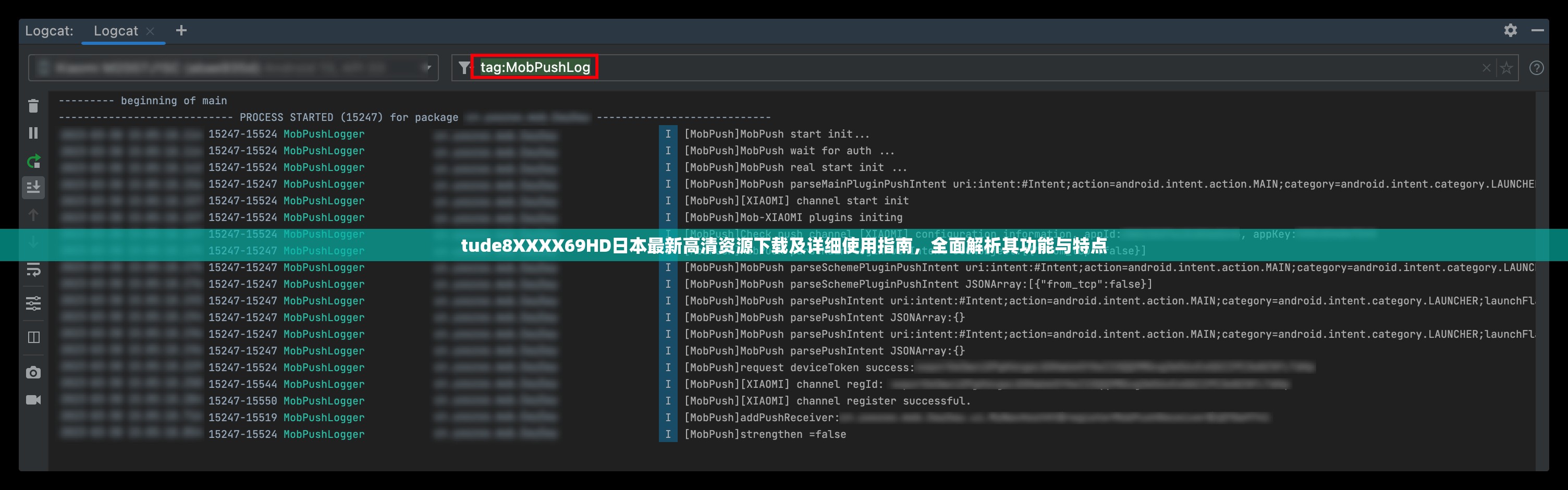 tude8XXXX69HD日本最新高清资源下载及详细使用指南，全面解析其功能与特点