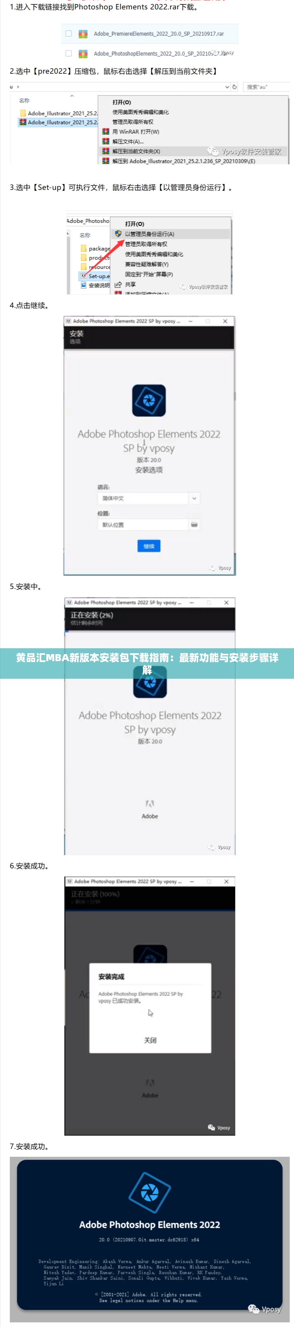 黄品汇MBA新版本安装包下载指南：最新功能与安装步骤详解