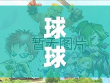 球球大作战中，绝地武士合成升级究竟需要哪些神秘材料？深度解析来了！