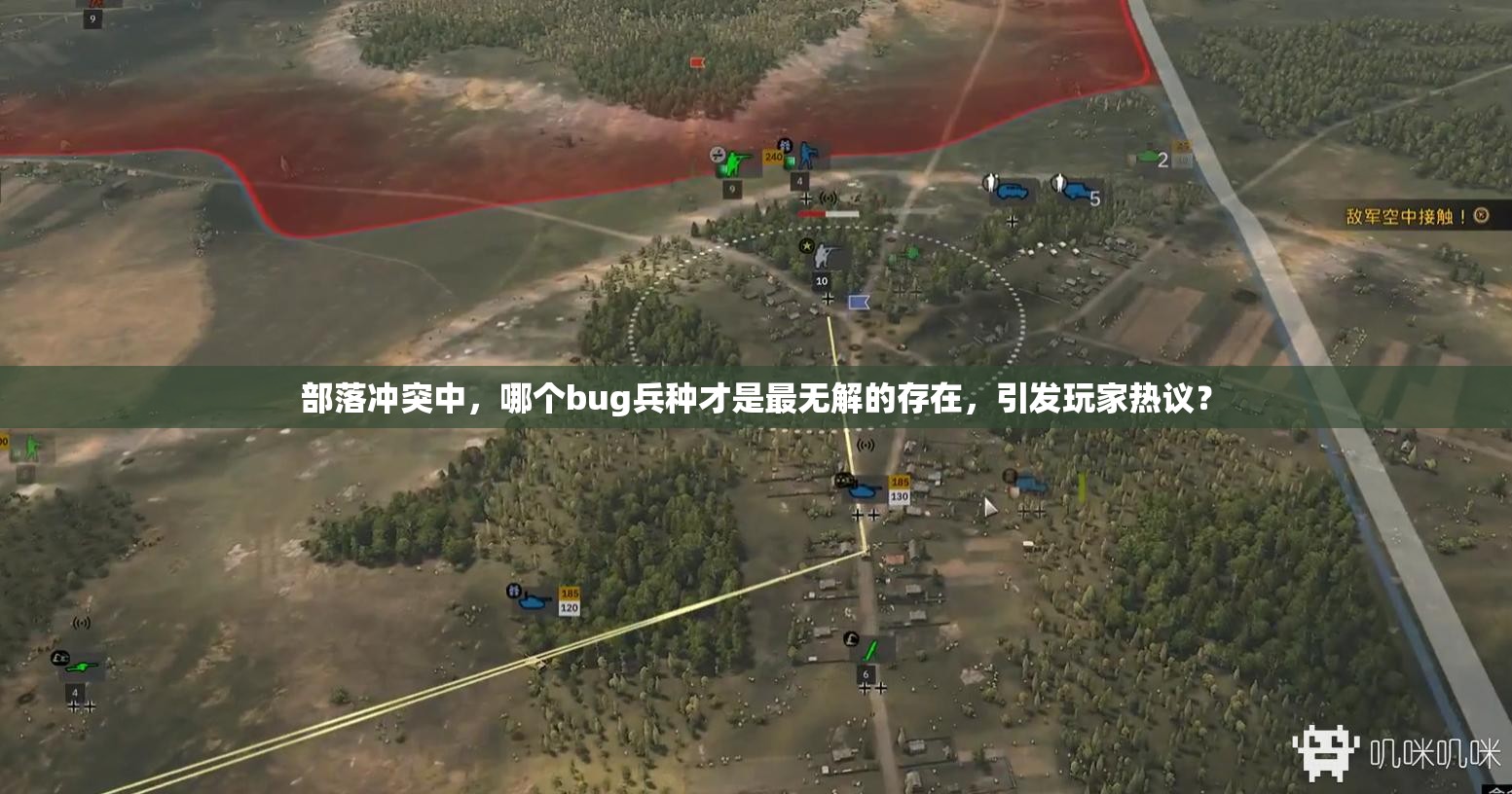 部落冲突中，哪个bug兵种才是最无解的存在，引发玩家热议？