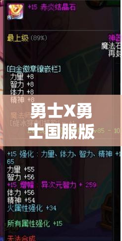 勇士X勇士国服版主策深度对话，改革之路将走向何方？