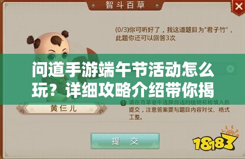 问道手游端午节活动怎么玩？详细攻略介绍带你揭秘！
