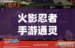 火影忍者手游通灵兽蛤蟆健如何搭配？最强忍者推荐揭秘！