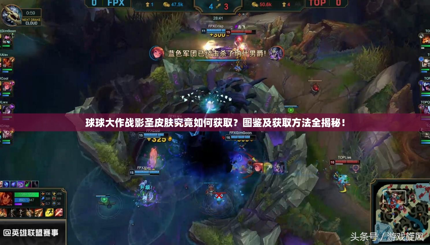 球球大作战影圣皮肤究竟如何获取？图鉴及获取方法全揭秘！