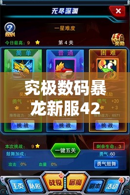 究极数码暴龙新服425区百问兽今日10时开启，玩法革命前瞻有何惊喜？