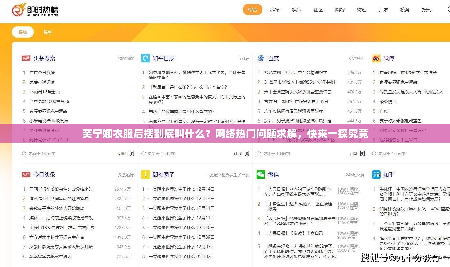 芙宁娜衣服后摆到底叫什么？网络热门问题求解，快来一探究竟
