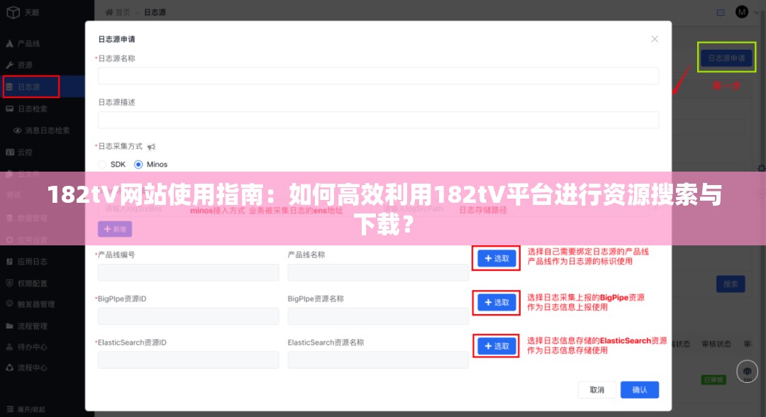 182t∨网站使用指南：如何高效利用182t∨平台进行资源搜索与下载？