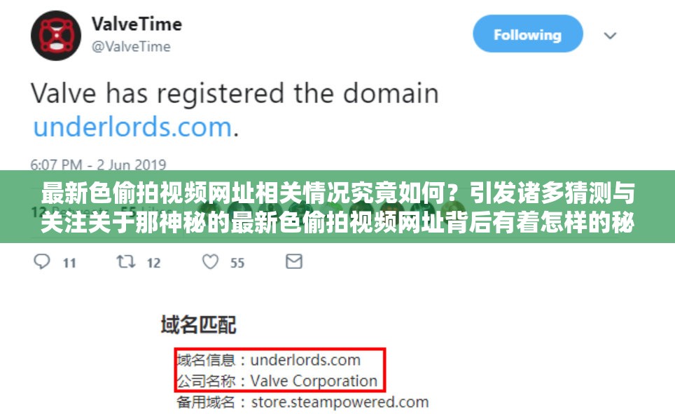 最新色偷拍视频网址相关情况究竟如何？引发诸多猜测与关注关于那神秘的最新色偷拍视频网址背后有着怎样的秘密？探寻最新色偷拍视频网址背后不为人知的种种谜团最新色偷拍视频网址究竟隐藏着怎样惊世骇俗的内容？