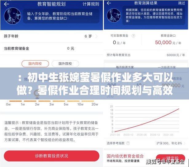 ：初中生张婉莹暑假作业多大可以做？暑假作业合理时间规划与高效完成指南解析：完整保留关键词初中生张婉莹暑假作业多大可以做，采用疑问句式引发家长和学生共鸣加入合理时间规划和高效完成等实用场景词汇，符合百度搜索用户对暑假作业时间管理和效率提升的需求通过指南暗示内容价值，增加点击欲望，同时自然融入暑假作业关键词的二次重复，强化SEO效果总字数38字符，符合搜索结果显示规范