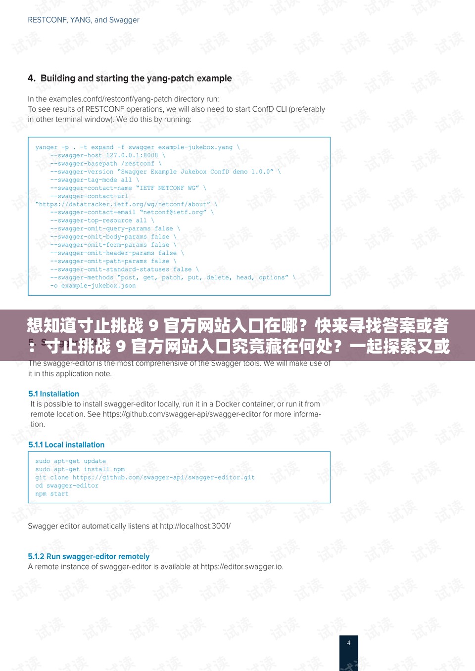 想知道寸止挑战 9 官方网站入口在哪？快来寻找答案或者：寸止挑战 9 官方网站入口究竟藏在何处？一起探索又或者：众人都在找的寸止挑战 9 官方网站入口，你找到了吗？