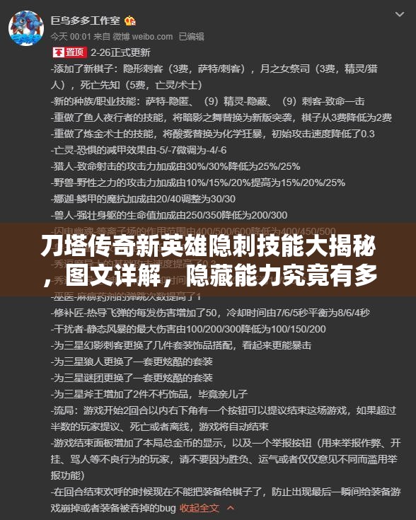 刀塔传奇新英雄隐刺技能大揭秘，图文详解，隐藏能力究竟有多强？