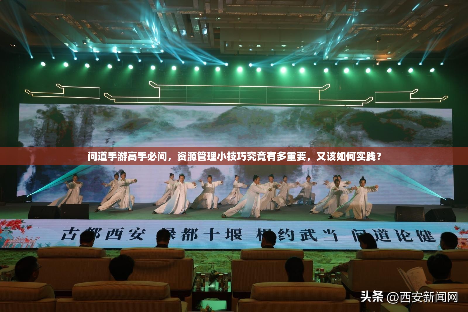 问道手游高手必问，资源管理小技巧究竟有多重要，又该如何实践？