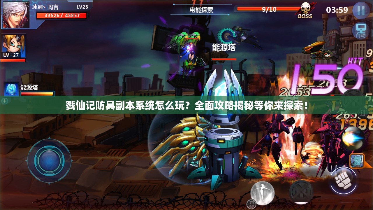 戮仙记防具副本系统怎么玩？全面攻略揭秘等你来探索！