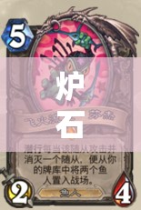 炉石传说恩佐斯亡语贼卡组全面解析，它的演变史究竟隐藏了哪些秘密？