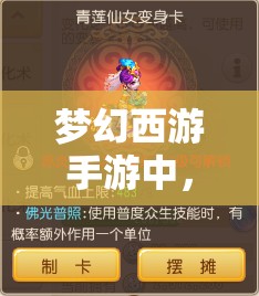 梦幻西游手游中，哪些强力法术变身卡能让你战斗力飙升？