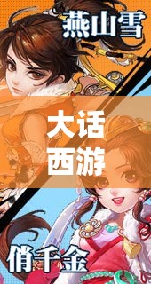 大话西游手游五一混天魔阵如何通关？深度打法攻略解析