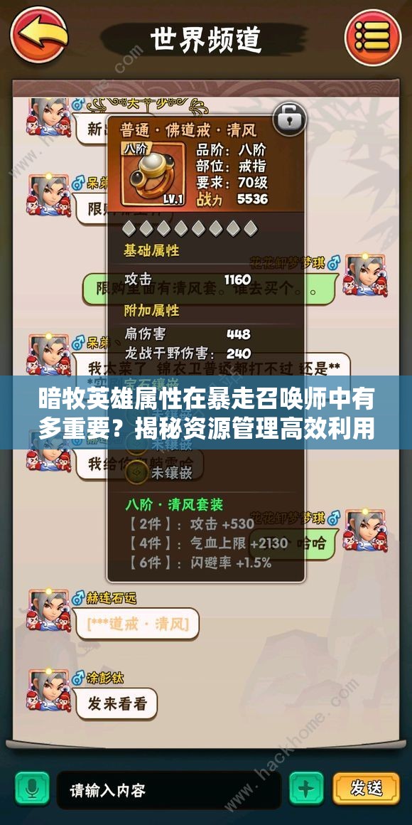 暗牧英雄属性在暴走召唤师中有多重要？揭秘资源管理高效利用策略