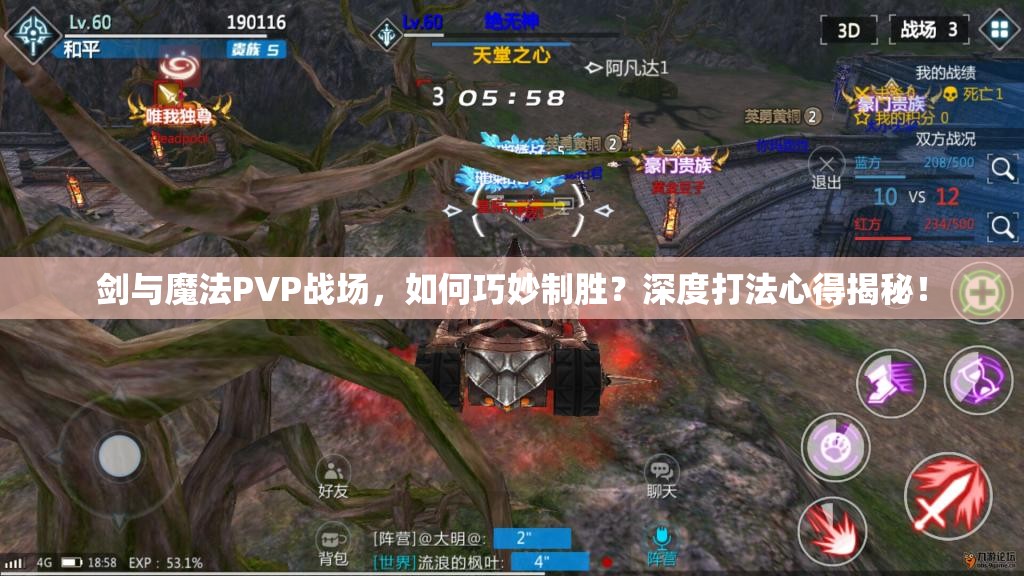 剑与魔法PVP战场，如何巧妙制胜？深度打法心得揭秘！