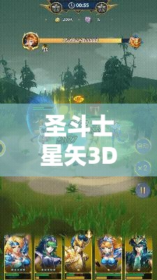 圣斗士星矢3D手游新手必看，如何快速升级，这里有你不知道的秘诀吗？
