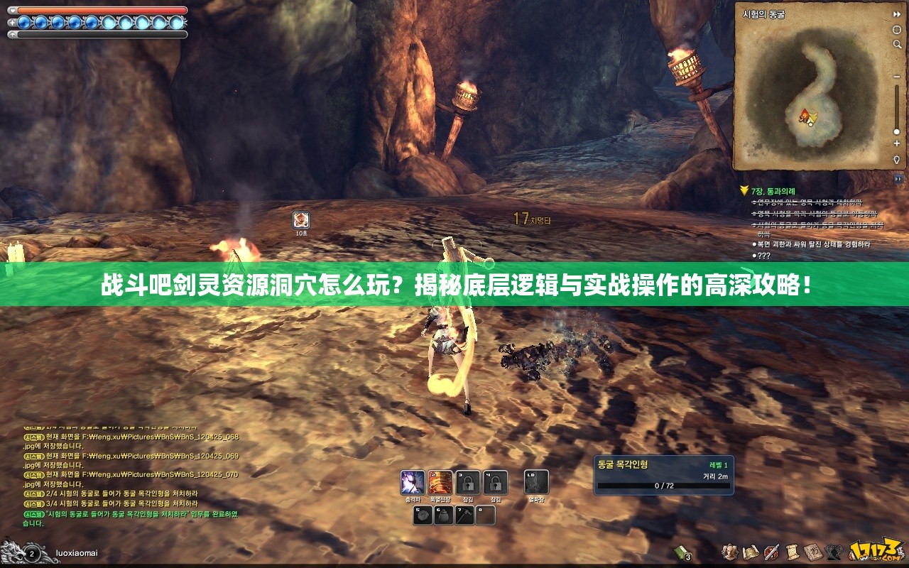 战斗吧剑灵资源洞穴怎么玩？揭秘底层逻辑与实战操作的高深攻略！